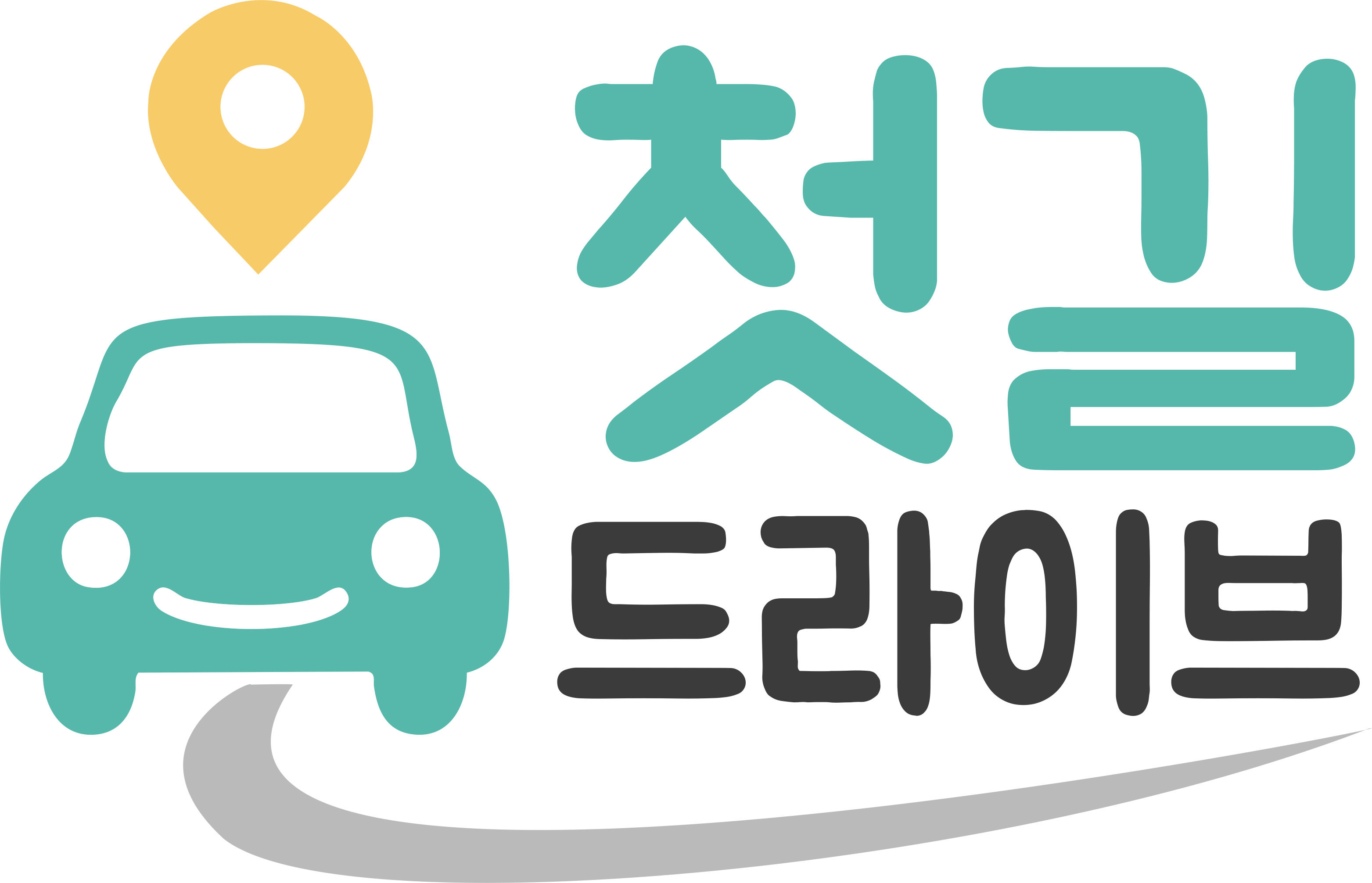첫길 드라이브